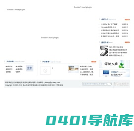 佛山益宏焊接有限公司-焊条生产厂家,银焊条,银焊丝,磷铜焊条