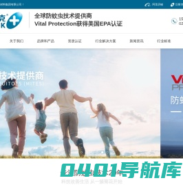 汉斯克集团：HHL Technology防蚊虫防螨抗菌纺织卫生整理助剂品牌厂家