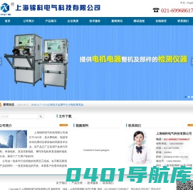 转子测试仪,电枢测试仪,定子测试仪,电机空载特性测试仪-上海锦科电气科技有限公司