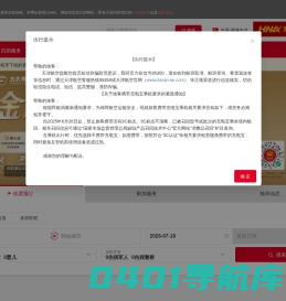 天津航空官方网站