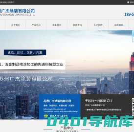 苏州广杰涂装有限公司_苏州广杰涂装有限公司_苏州广杰涂装有限公司_苏州广杰涂装有限公司