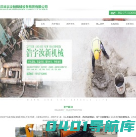 湖北非开挖工程-拖拉管施工-地下小型顶管施工-武汉顶管队伍