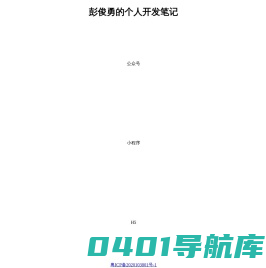 开发笔记