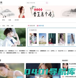 热门小说_完结版小说_精品小说推荐_垂柳读书