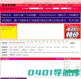 厦门优号网：18850005050