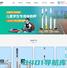郑州上禾科技专业为您提供超声波身高体重测量仪，电子身高体重秤，健康体检一体机等智能秤