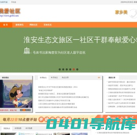 社区文化活动中心，2016年社区工作计划，社区活动信息，方松社区文化活动中心，社区文化活动，2016年社区工作计划，社区活动信息