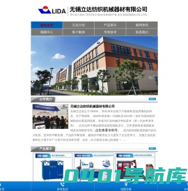 金属针布包覆机，无锡立达纺织机械器材有限公司