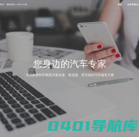 益车信息