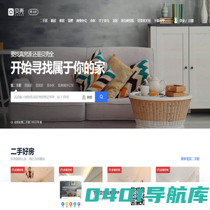 北京房产网_北京二手房|租房|新房|房地产信息网【北京贝壳找房】