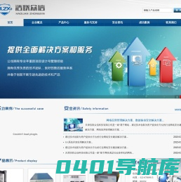 天津浩联众信科技有限公司