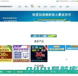 无休玩家网-代理ip软件地址,动态ip代理加速器,修改换ip软件
