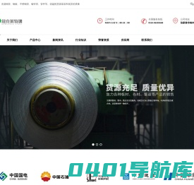 纽克莱特钢|直缝埋弧焊管|无缝钢管|不锈钢管|镀锌管