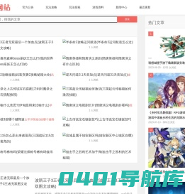 手游名字网-手游排行榜领先平台