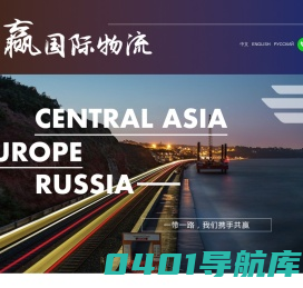 连云港共赢国际物流有限公司