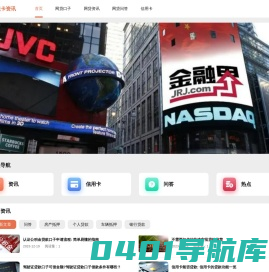 网贷口子-贷款口子-贝卡网贷攻略资讯平台