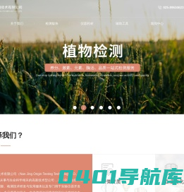 南京土壤检测公司-植物/水质检测-稻米品质检测-南京易知源检测技术有限公司