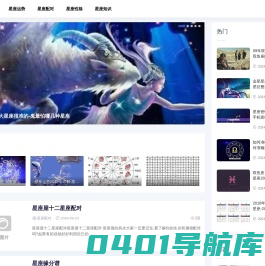 白云星座网-提供星座配对与星座性格测试