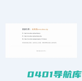 未来滴-资源引用