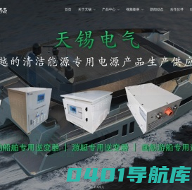上海天锡电气设备制造有限公司
