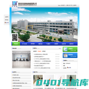 东佳信电缆官方 - 深圳市东佳信电线电缆有限公司