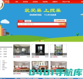 泉州搜巢房地产网_泉州房产网_泉州房地产信息网_泉州房地产网-