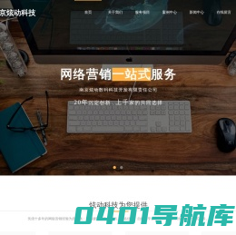 南京炫动数码科技开发有限责任公司