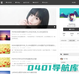 小锋博客-使用zblog搭建并分享zblog主题和生活点滴的个人博客