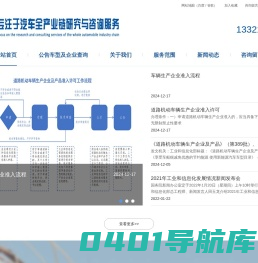 汽车公告申报|挂车专用车生产资质|挂车CCC认证|挂车图纸|天宏汽研