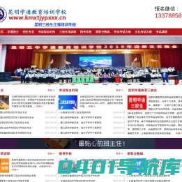 云南三校生_三校生高考-昆明三校生培训学校学通教育官网
