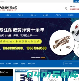 河南省辉县市威力弹簧有限公司