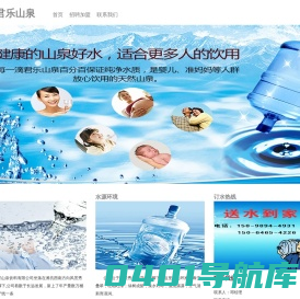 浮烟君乐山泉官方网站