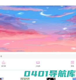 小说推荐网_最新热门小说资讯