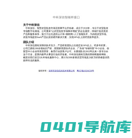 中科深信智能秤接口
