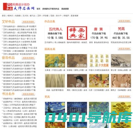 世界名画_油画_国画书法超高清大图下载-大师名画网