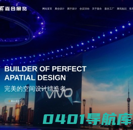 展台设计_展台搭建_会展展位设计_展览会展搭建制作公司-上海嘉合展览展示服务有限公司