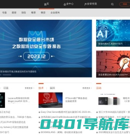 嘶吼 RoarTalk – 网络安全行业综合服务平台,4hou.com
