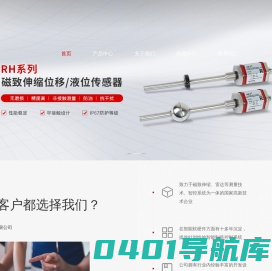 磁致伸缩电路模块-磁致伸缩液位|位移传感器-防腐液位计-行程位移传感器-常州研拓智能科技有限公司