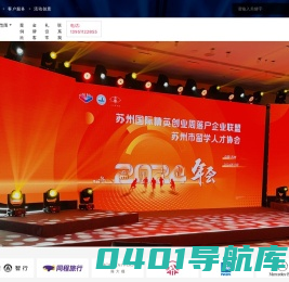苏州工业园区飞越礼仪展示策划有限公司-苏州礼仪_苏州礼仪公司_苏州公关公司_苏州礼仪策划公司_苏州LED屏租赁_苏州灯光音响_飞越礼仪_常熟服装发布会_常熟礼仪公司_苏州活动策划公司_苏州尾牙策划_无锡礼仪公司_无锡礼仪策划