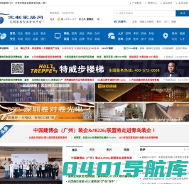 定制家居网资讯新闻