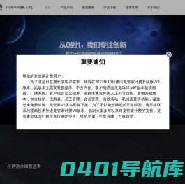 任网游