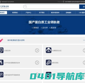 南京艾璞拓生物科技有限公司