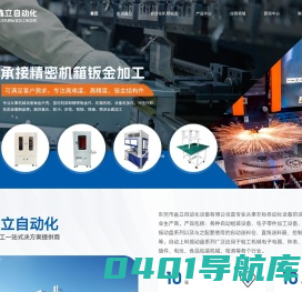 东莞振动盘厂家|深圳振动盘厂家|广州振动盘厂家|东莞市鑫立自动化设备有限公司