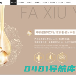 发秀源-河南发秀源生物科技有限公司