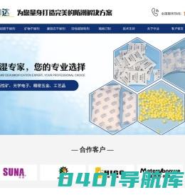 苏州中达干燥剂有限公司_苏州中达干燥剂有限公司