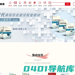 华职教育
