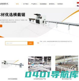 烟台杰力自动化设备有限公司_木材加工生产线,优选锯前进料系统,四面刨进出料连线