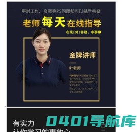 PS教程