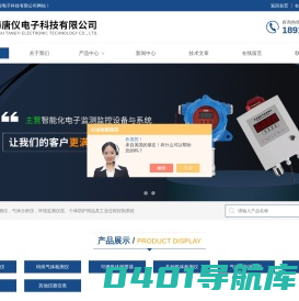二甲苯气体检测仪,一氧化碳,氰化氢浓度检测仪-上海唐仪