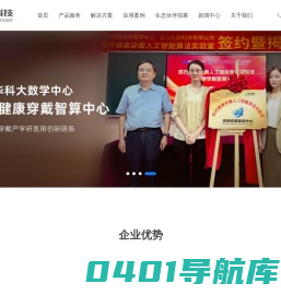 久乐科技－专业体征监测设备制造商及智能健康管理服务商